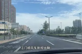 从“广东江门规定顺风车每日最多接2单规则”来看顺风车乱相视频封面