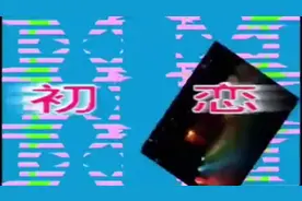 金碟豹：闽南语歌曲，十二大美女《初恋》泳装歌舞！