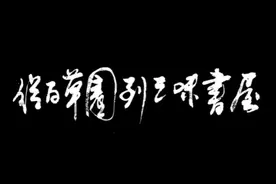 著名文学家、思想家、革命家鲁迅是浙江绍兴人，是中华民族的脊梁