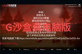 真正的G沙盒电脑版（原创）