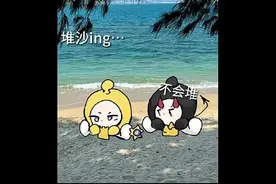 很久以前的热梗，他们朝我扔泥巴，揪出捣蛋鬼，禁止盗视频❌