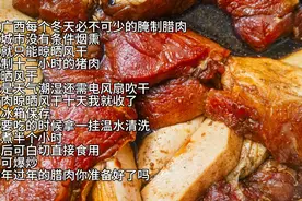 2024年腊肉视频封面