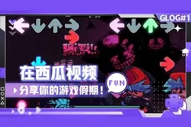 Fnf意识抢夺战（游戏内容请勿当真）