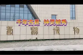 千年古县   钟灵毓秀视频封面