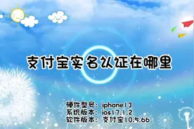 支付宝实名认证在哪里，只需几步，轻松解决。