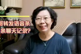 如何同时转发多条微信聊天记录？如何转发语音条？5分钟讲解清楚视频封面