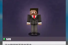 我的世界网易版好看皮肤推荐。