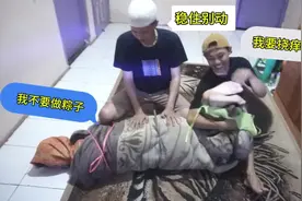 整蛊大作战，老表被绑成粽子，挠痒痒挠到怀疑人生，笑到肚子疼！视频封面