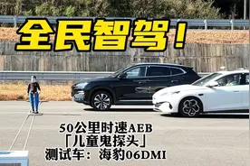 比亚迪AEB&ACC主动安全测试，秦L和海豹06 比亚迪天神之眼视频封面