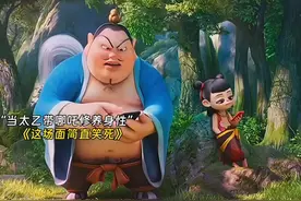 太乙这修的啥心性 咋还屏蔽词不断呢 #电影哪吒之魔童闹海 #国漫视频封面