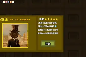 马桶人塔防多元宇宙