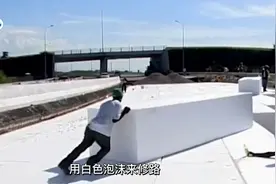 57_为什么修路时要在公路里塞白色泡沫视频封面
