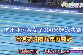 叶诗文王者归来勇夺冠军！怒捶水面那刻，让人百感交集！视频封面