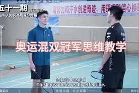 羽毛球高水平技巧揭秘，教你如何防守分对角&声东击西！