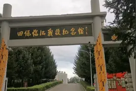 吉林省长白山市临江市四保临江战役纪念馆烈士陵园