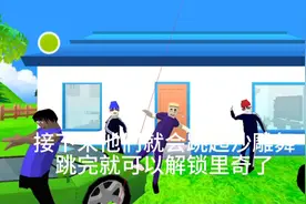 沙雕模拟器通关教程