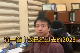 诗一首｜致已经过去的2023