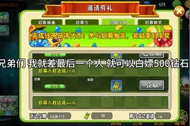 植物大战僵尸二邀请有礼 怎么样自己一个人刷满