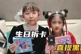 生日拆小马宝莉卡，第一包就抽中了黑背，生日加成也太欧了吧视频封面