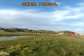 云端天堂，天边若尔盖。视频封面