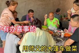 屯子有办喜事的，和师父去给做喜宴，看看农村大席的制作过程视频封面