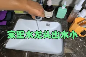 家里水压特别小，水龙头不出水怎么办？视频封面