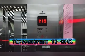 南京徐矿广场2区的蒂森克虏伯TE-HP61电梯视频封面