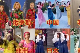 中国“科目三”火遍全球，不同国家的女团对比，看哪个跳的最丝滑视频封面