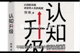 提高认知的10种方法视频封面