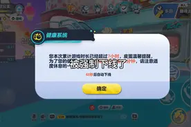 被强制下线了，但你也阻止不了我玩游戏