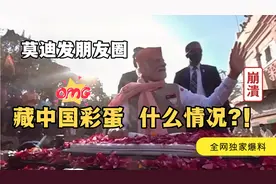 莫迪发朋友圈视频，结尾竟然藏着中国彩蛋，老仙嘎嘎吐老血视频封面
