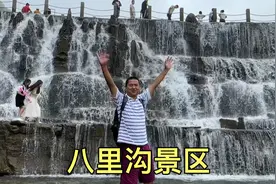 河南八里沟，水量大瀑布很壮观，适合夏天来避暑视频封面