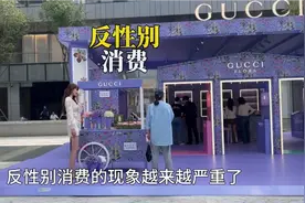 躲在经济背后的消费趋势，看懂或将改变一些人的事业方向视频封面