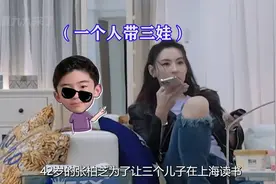 张柏芝为了能让三个儿子在上海读书，直接斥巨资购置一套上亿豪宅视频封面