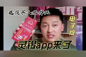 江苏电子版退役军人优待证终于来了视频封面