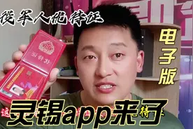 江苏电子版退役军人优待证终于来了视频封面