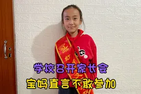 暖姐班级召开家长会，宝妈紧张到不敢参加，宝爸态度却认真严谨