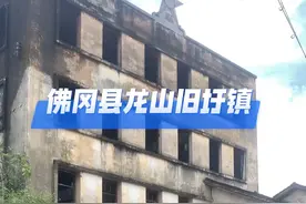 广东省清远市佛冈县龙山镇视频封面