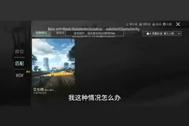 体验服怎么进地铁逃生视频封面