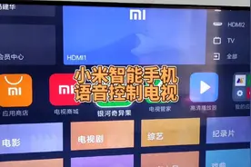 小米手机语音控制电视视频封面