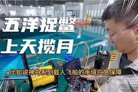 下海深度创纪录，上天巡航破解难题！看天津经开区有多藏龙卧虎？视频封面