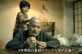男孩只是拍打一下父亲的后脑勺   结果惨遭毒手视频封面