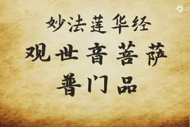 南无大慈大悲观世音菩萨视频封面