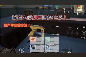 地铁逃生:所有面临破产地铁玩家们！用这方法让你赚翻！赶紧行动