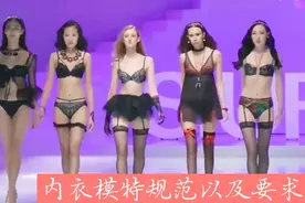 揭秘内衣模特：身体条件与魅力要求，职业道德与形象定位！视频封面