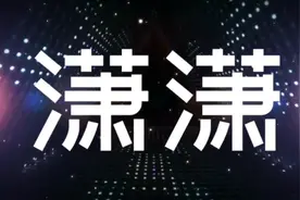 沈从文先生短篇小说欣赏《潇潇》