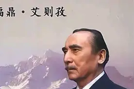 杰出的社会政治活动家，中国人民解放军开国中将—赛福鼎•艾则孜视频封面