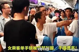 男子列车发不当言论后续：大姐锁喉做法被痛批，真是法治的倒退？视频封面