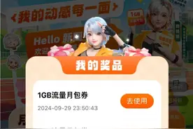 省钱攻略来袭！10g移动流量白嫖秘籍，流量不愁#中国移动流量福利视频封面