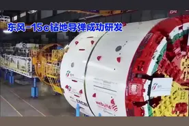 东风-15C钻地导弹：中国制造，威力非凡